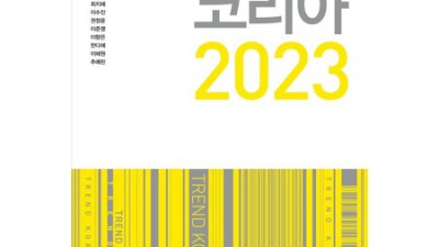 트렌트코리아 2024: 놓치면 후회할 꿀팁 대방출! ✨